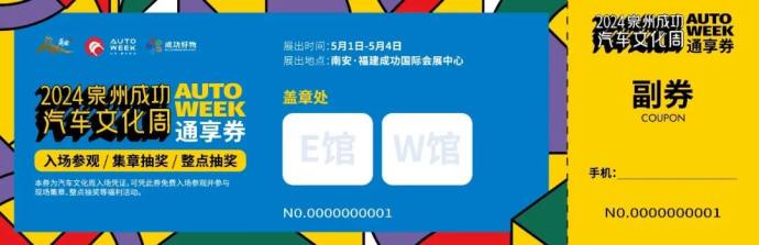 泉州成功五一车展