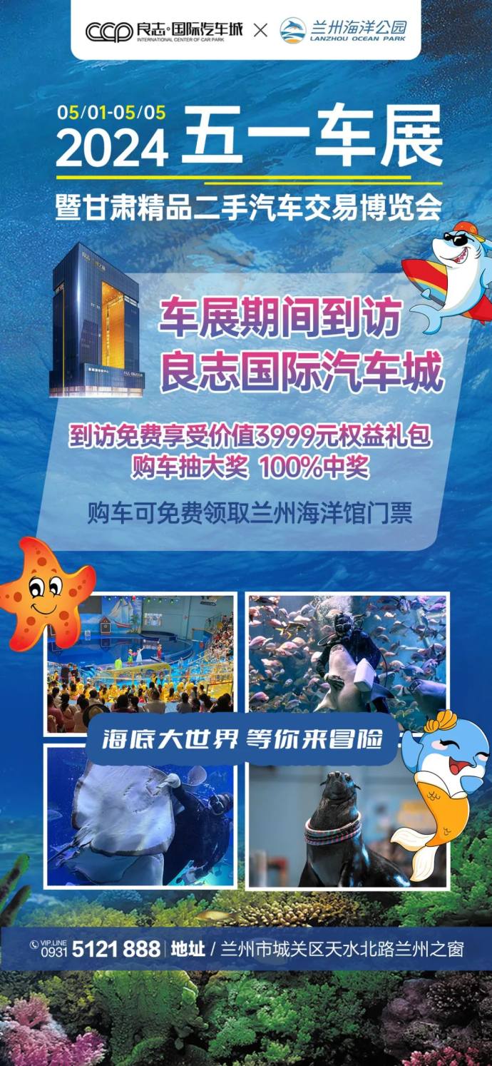 良志国际汽车城五一车展