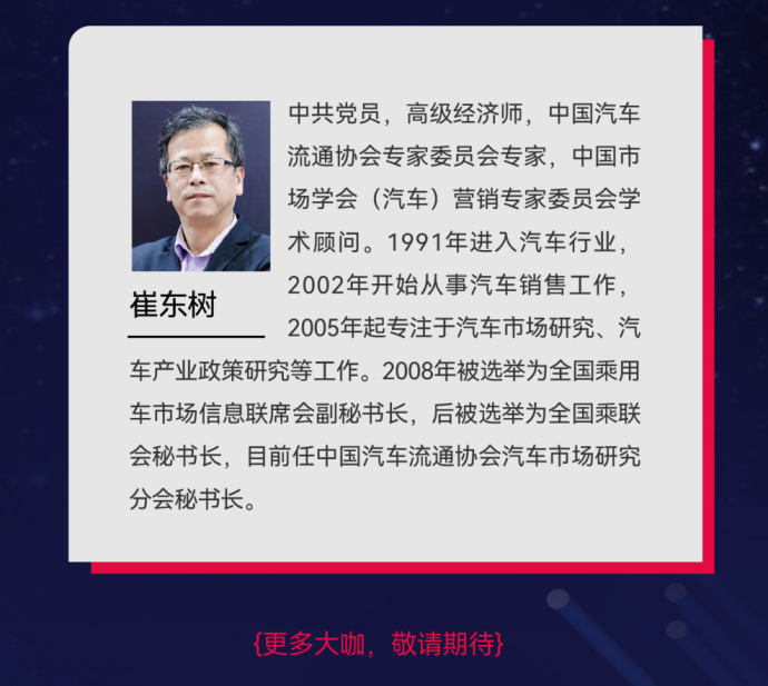 西榆汽车产业论坛