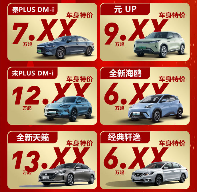 信宜五一大型惠民车展