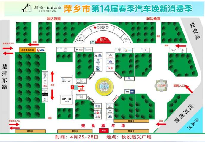 萍乡春季车展