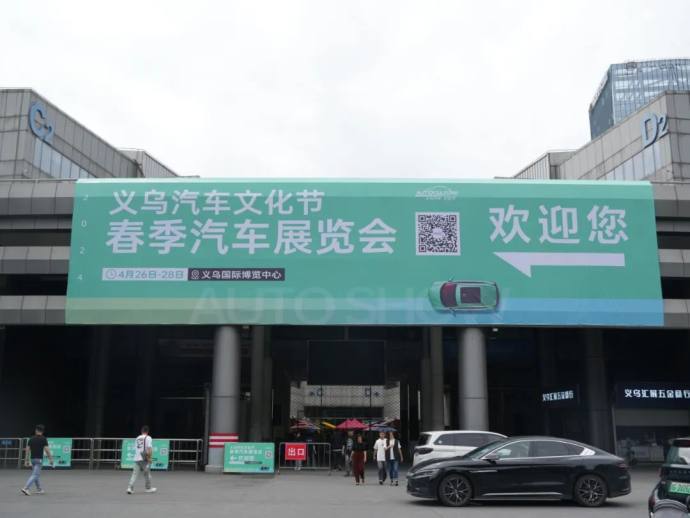 义乌春季车展