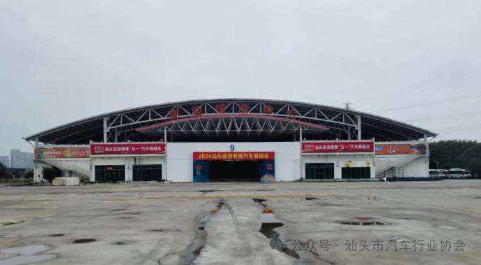 汕头促消费五一车展