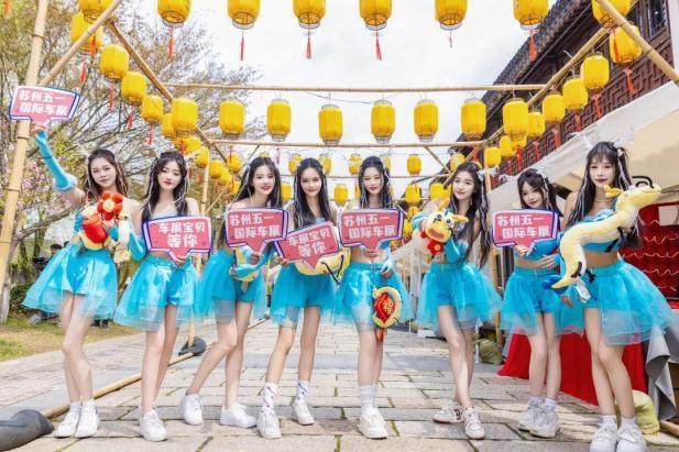 苏州五一国际车展