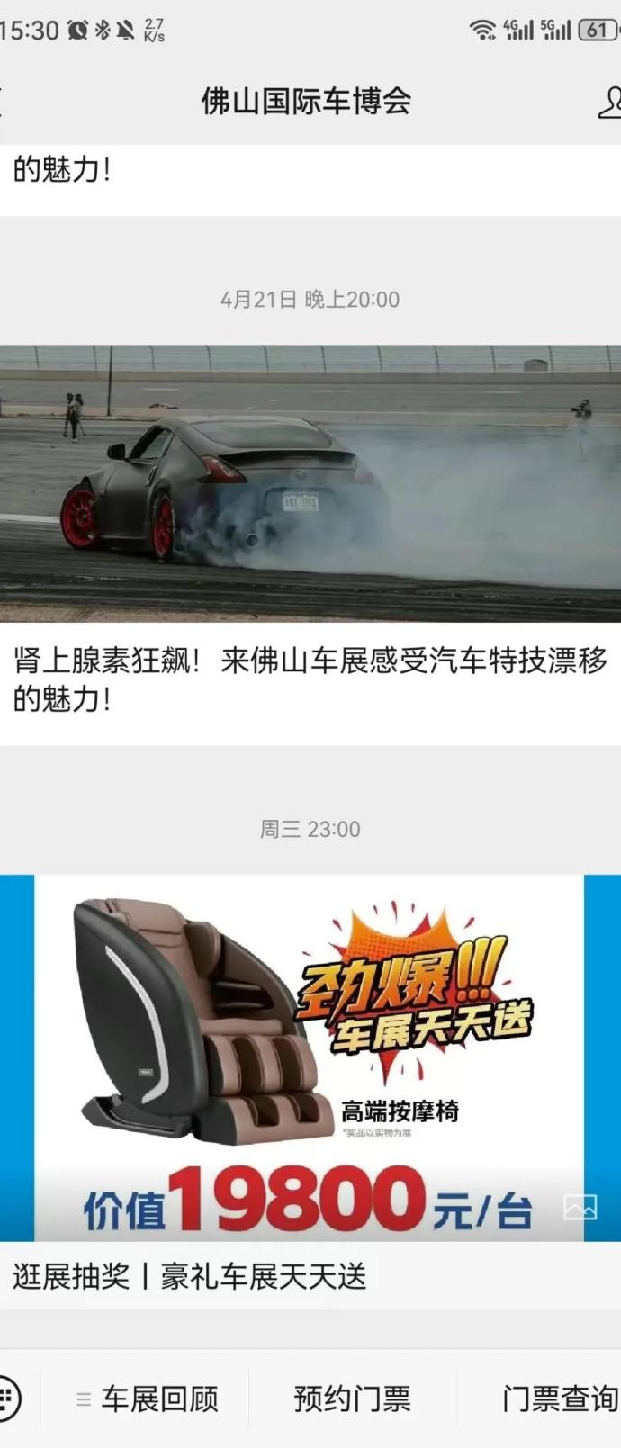 佛山潭洲五一车展