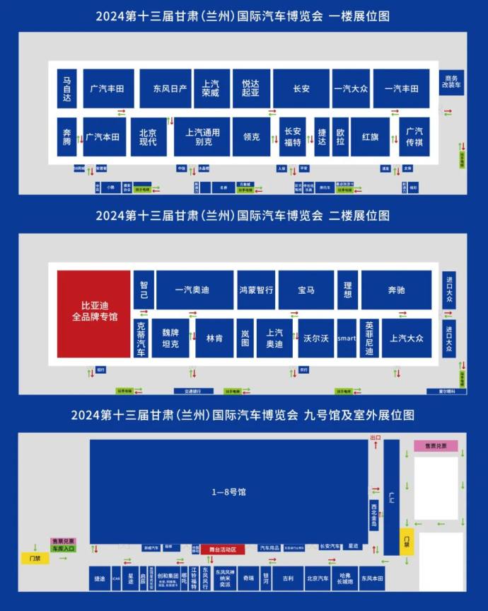 兰州五一国际车展