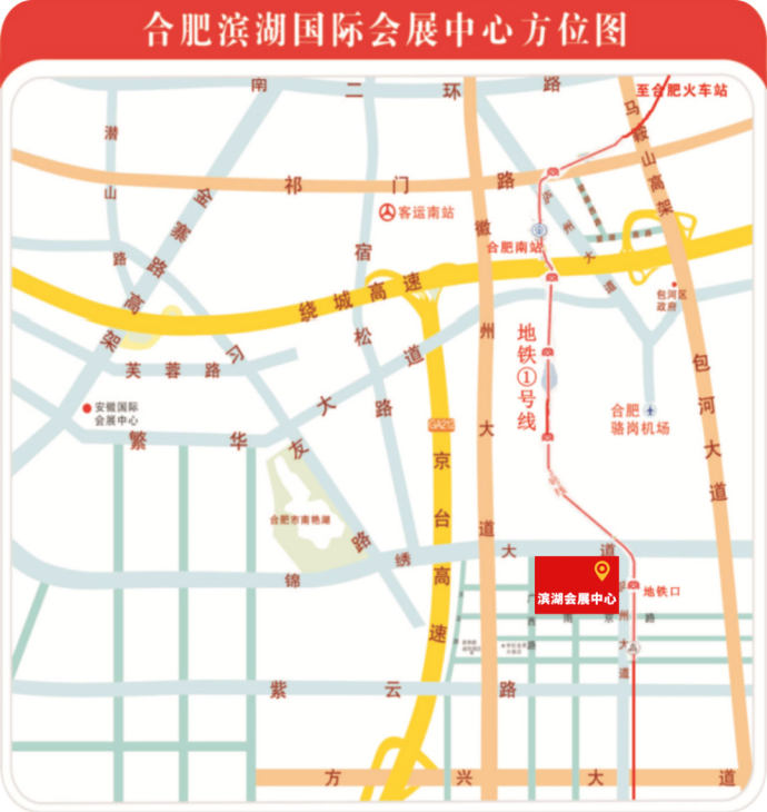 安徽五一国际车展