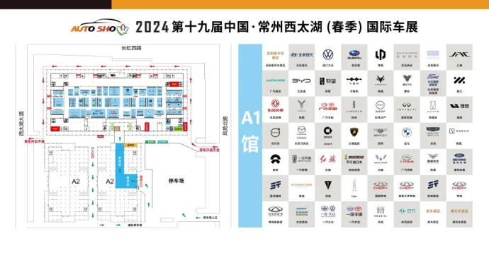 西太湖春季国际车展