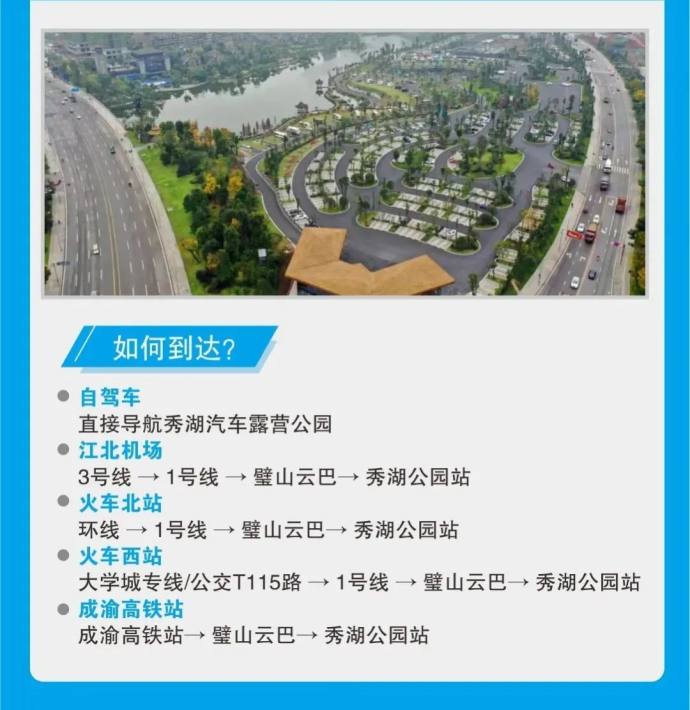 重庆房车露营与自驾游展