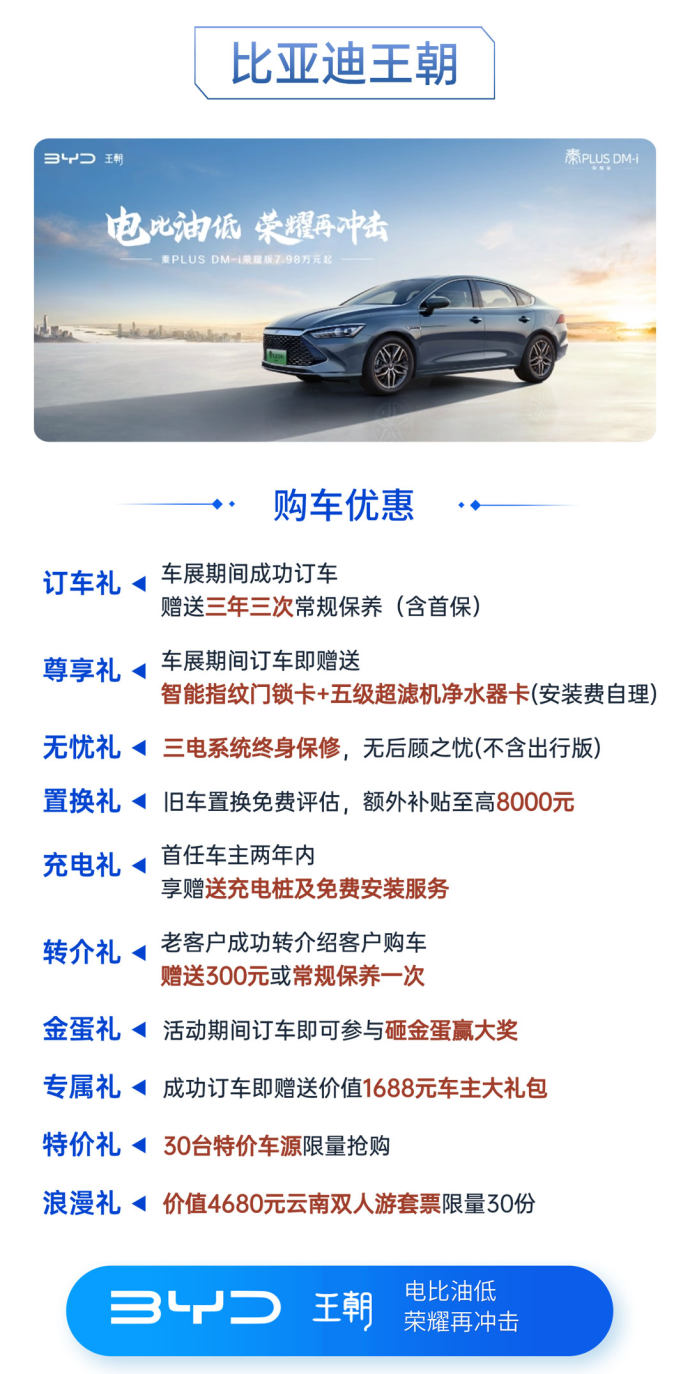河源五一车展