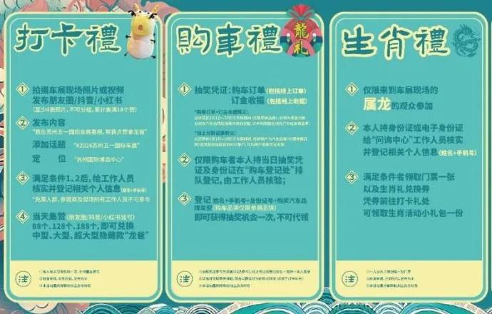 苏州五一国际车展