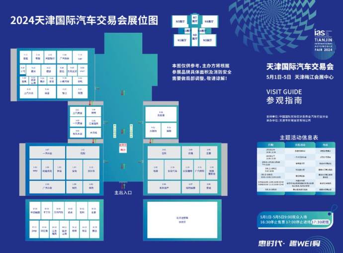天津五一汽车嘉年华