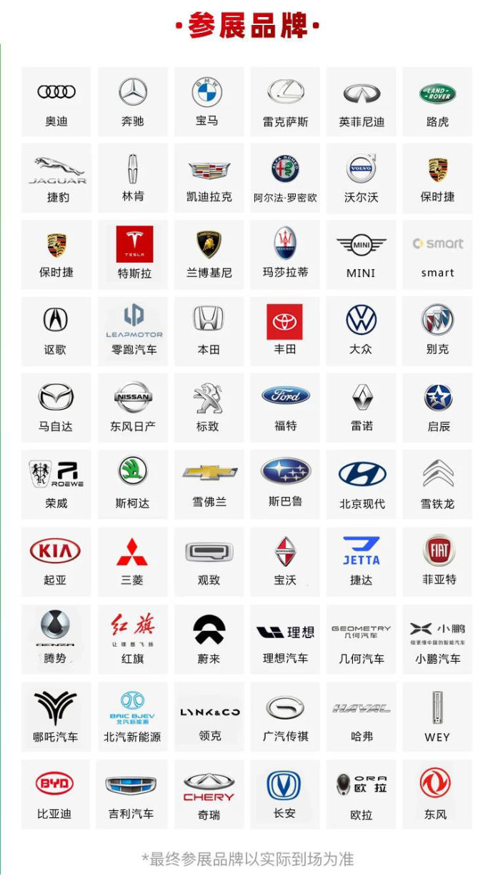 佳木斯五一万达车展