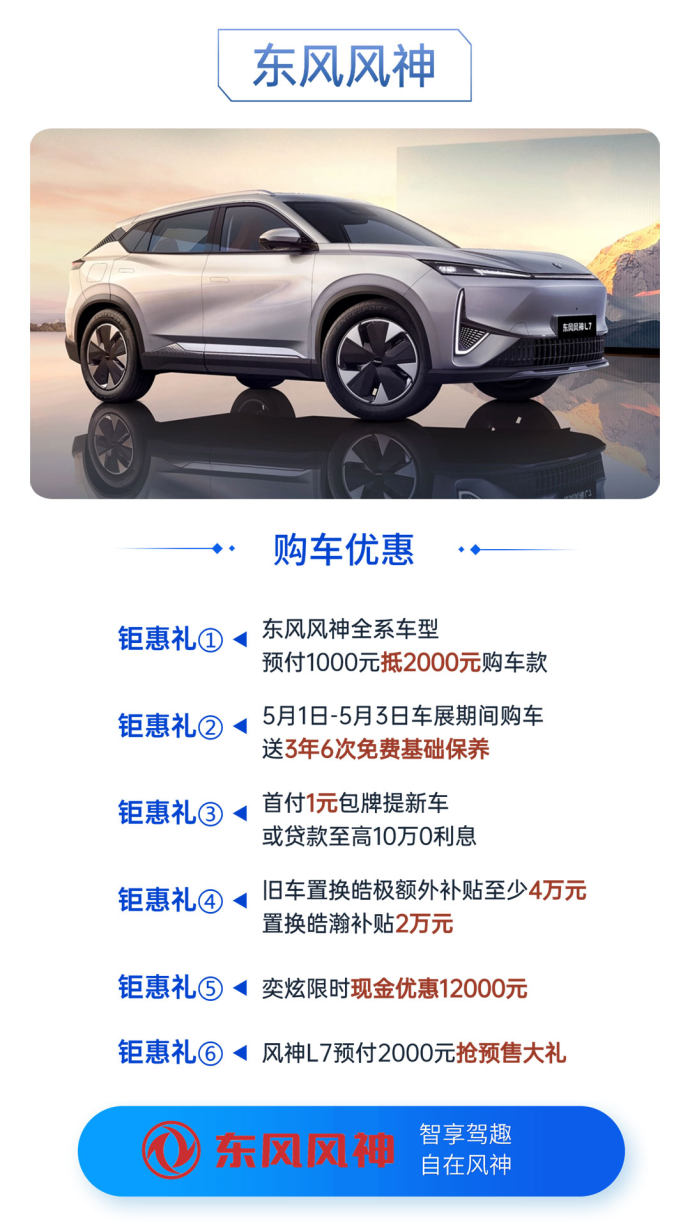 河源五一车展