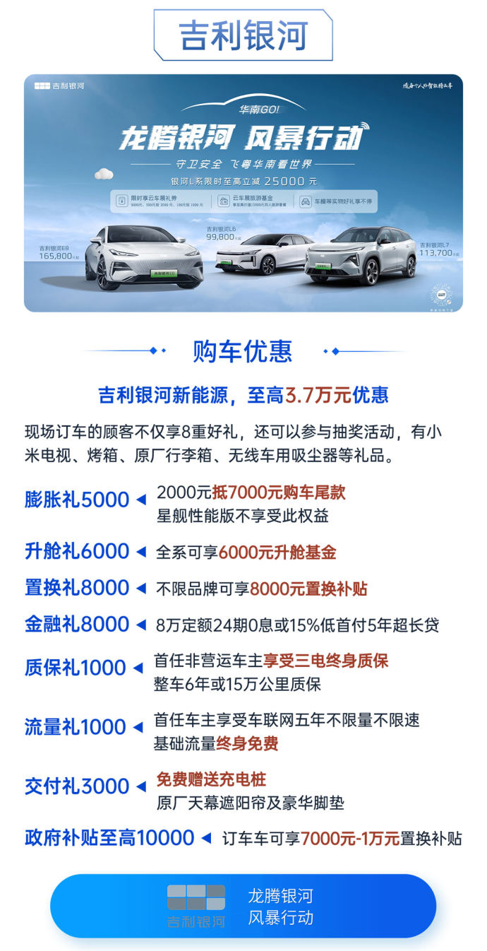 河源五一车展