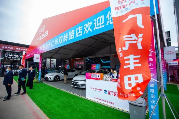 远通五一车展