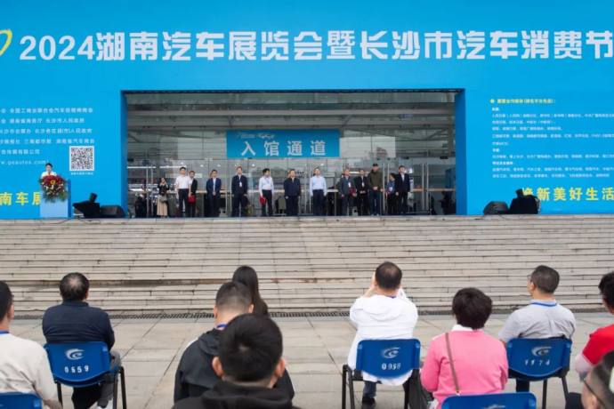 湖南车展