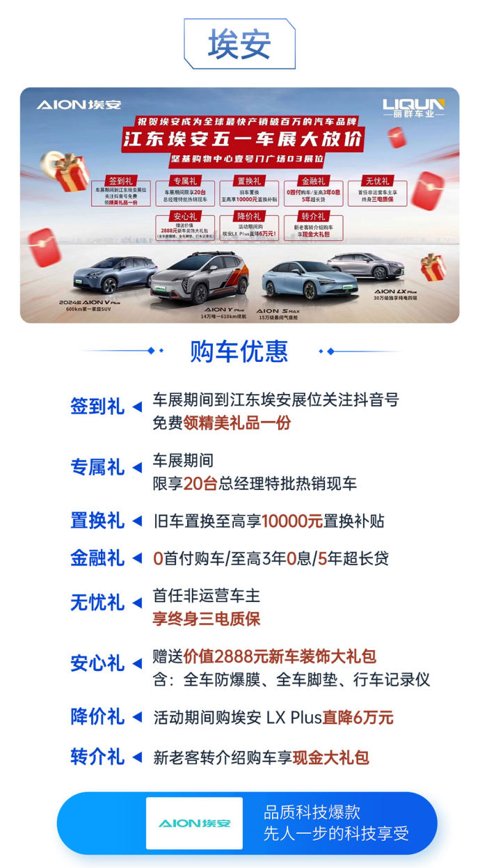 河源五一车展