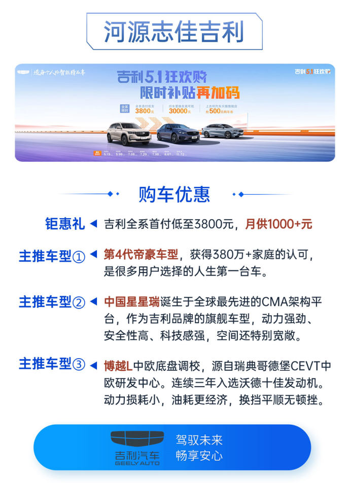 河源五一车展