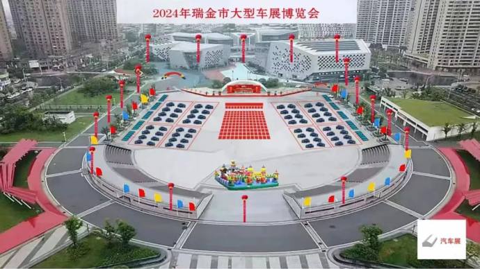 瑞金五一车展