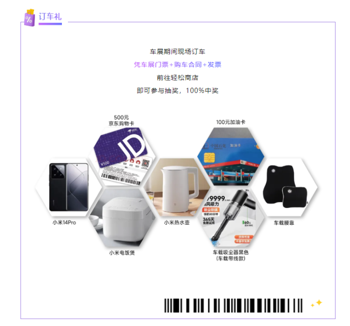 温州五一国际车展