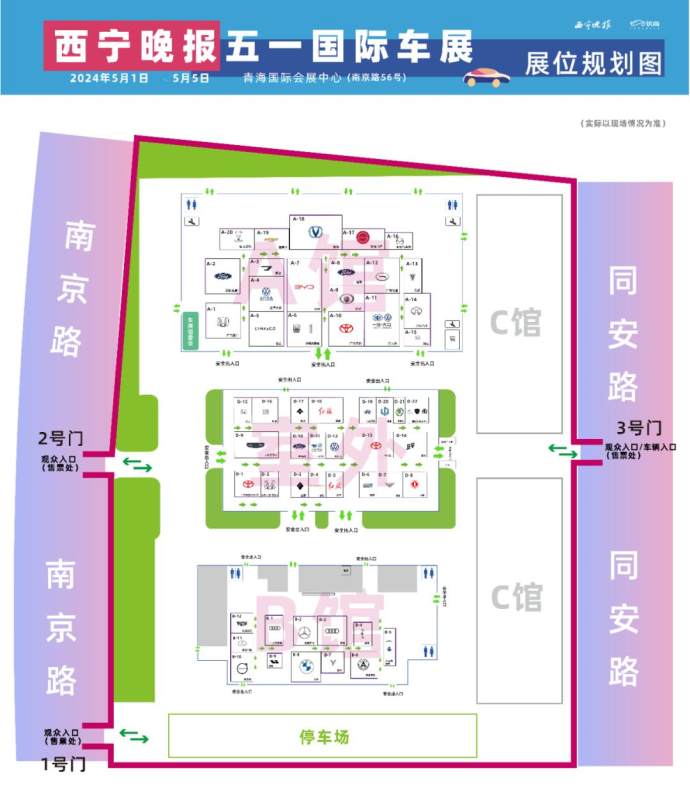 西宁晚报五一国际车展