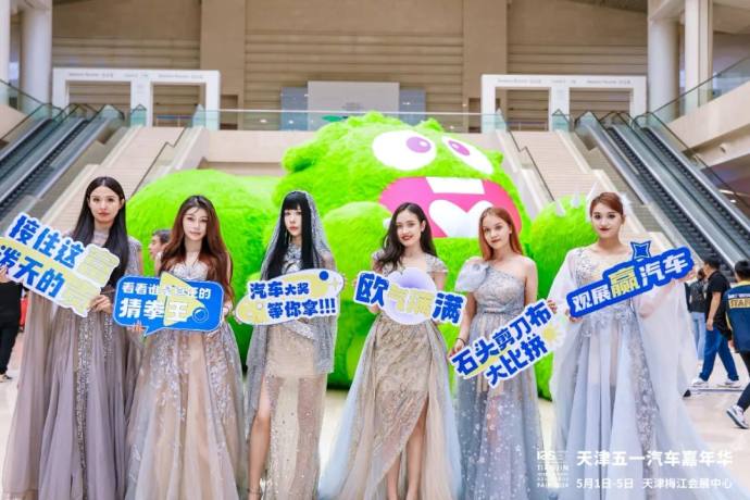 天津五一车展