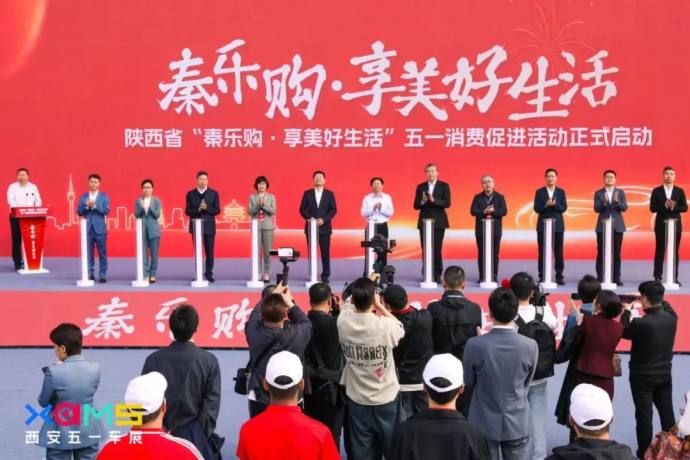 西安五一车展