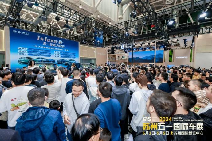 苏州五一国际车展