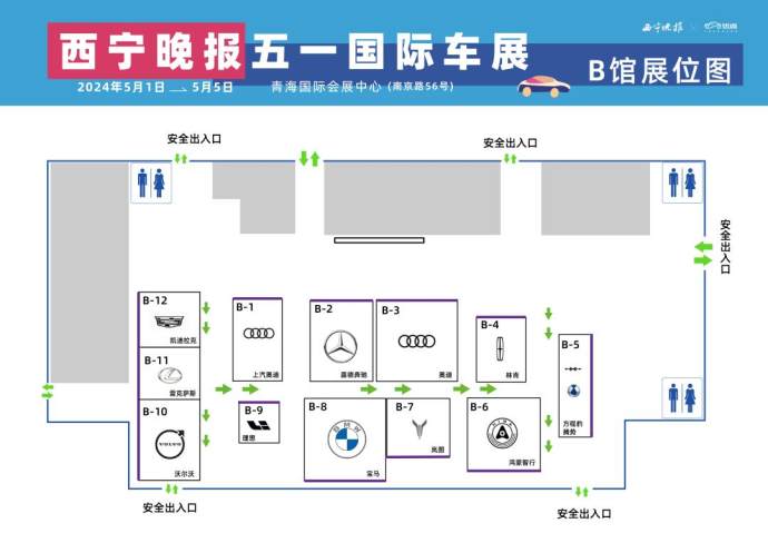 西宁晚报五一国际车展