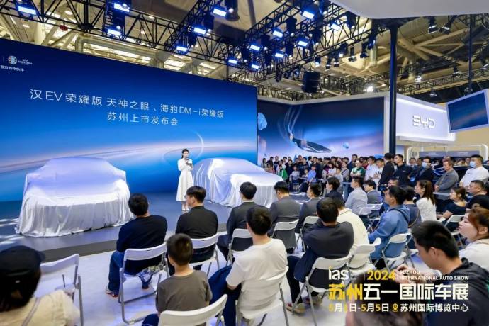 苏州五一国际车展