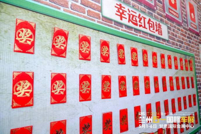 兰州五一国际车展