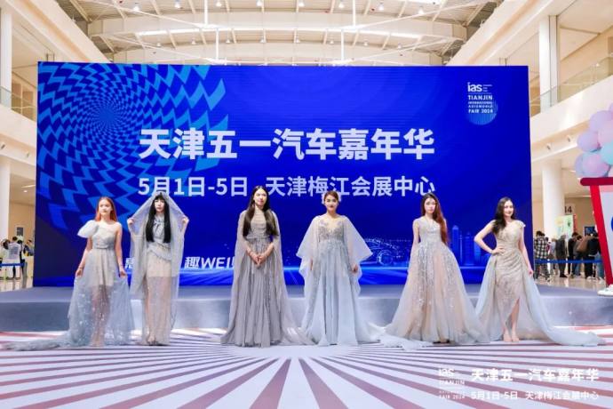 天津五一车展