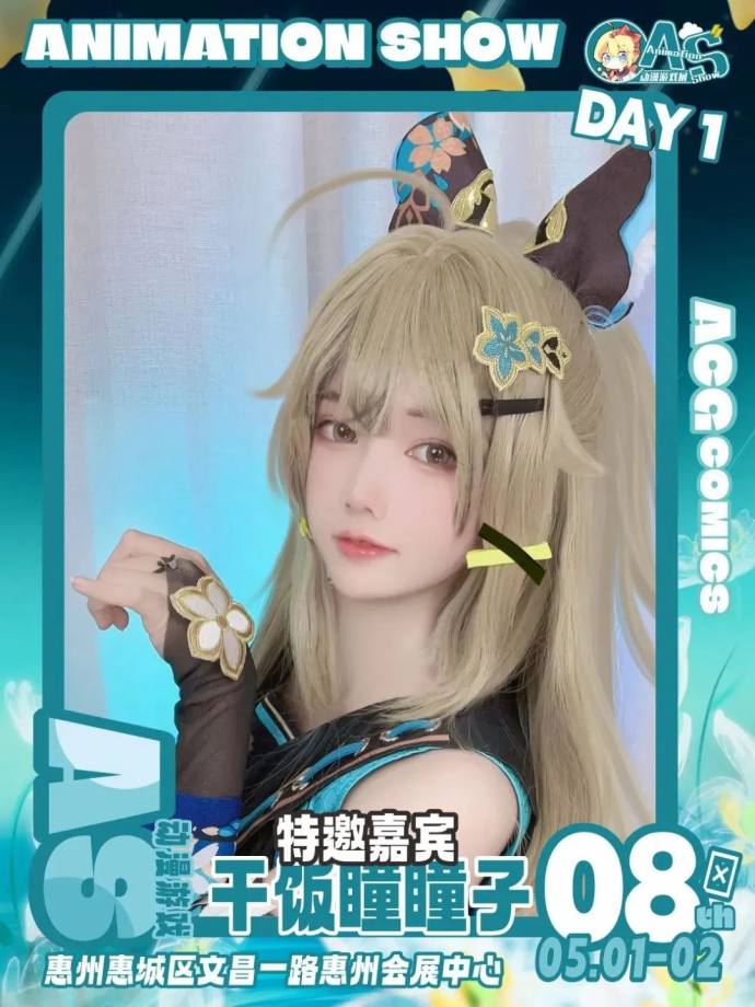惠州广电五一车展
