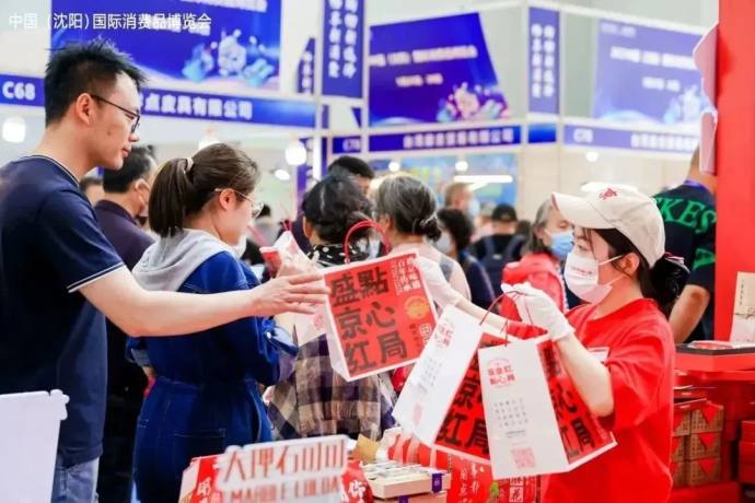 沈阳国际汽车消费展