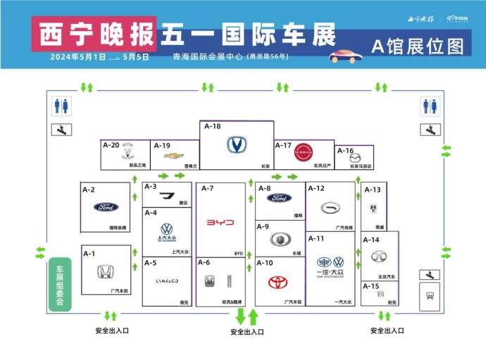 西宁晚报五一国际车展