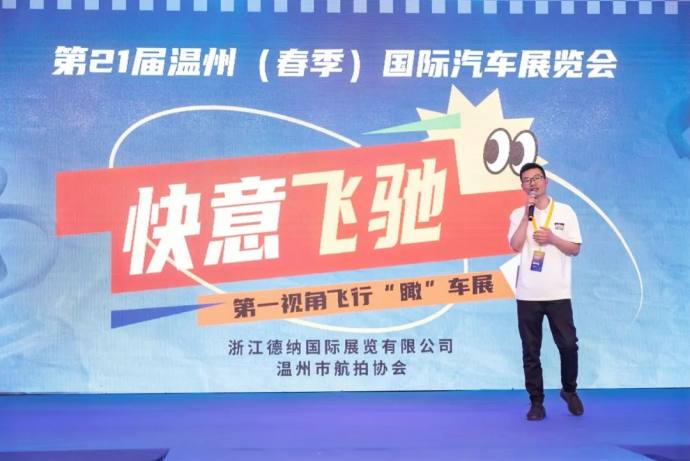 温州五一国际车展