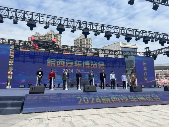 皖西汽车博览会