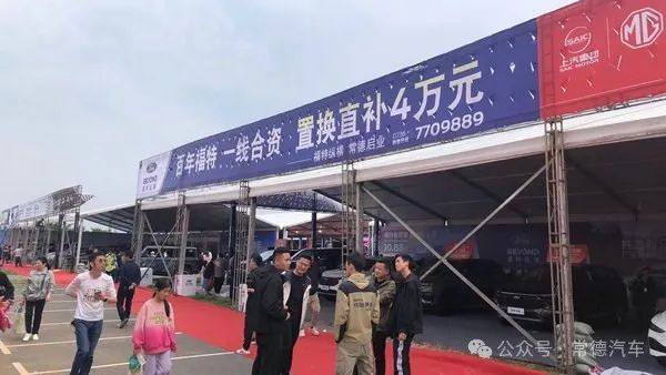 湘西北汽车博览会