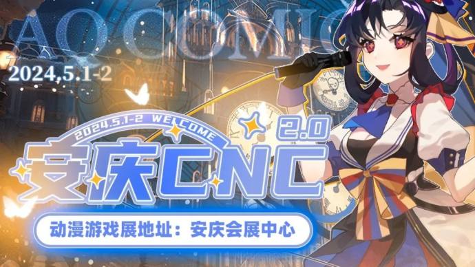 安庆五一国际车展