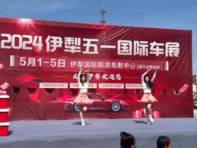 伊犁五一国际车展
