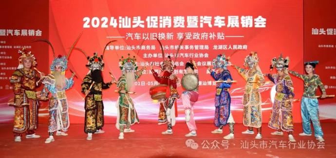 汕头五一车展