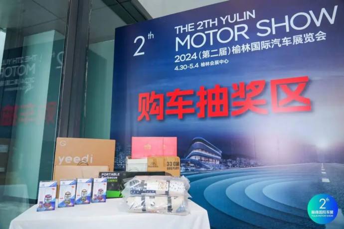榆林五一国际车展
