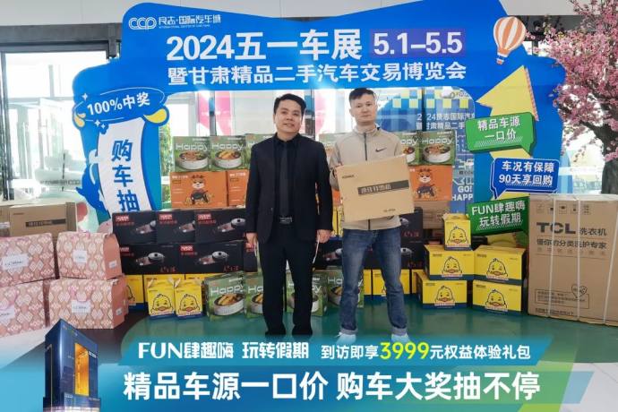 兰州良志国际汽车城五一车展