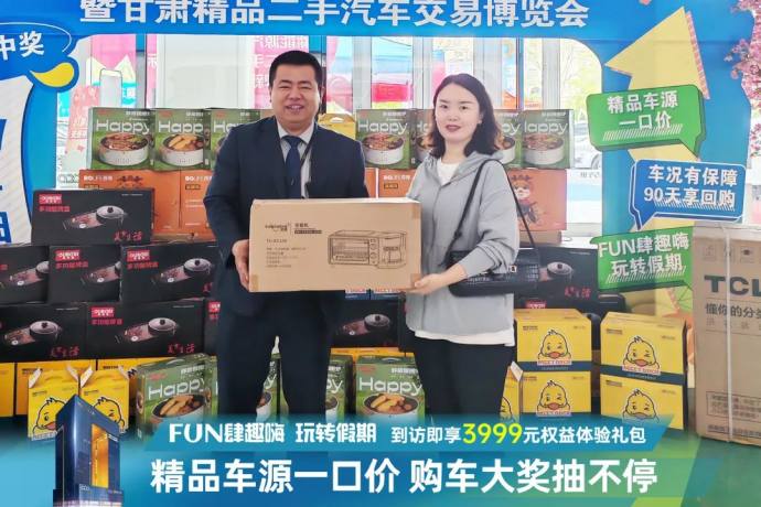 兰州良志国际汽车城五一车展