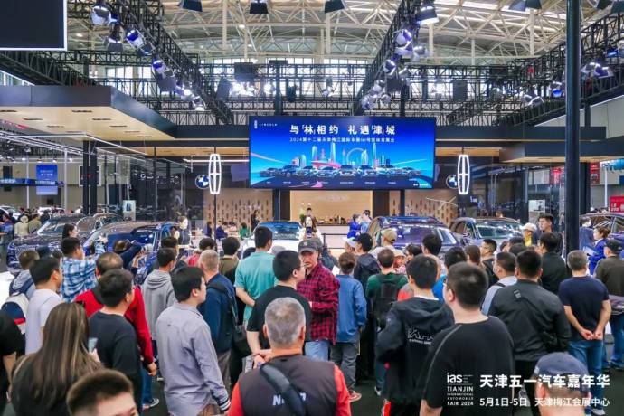 天津五一汽车嘉年华