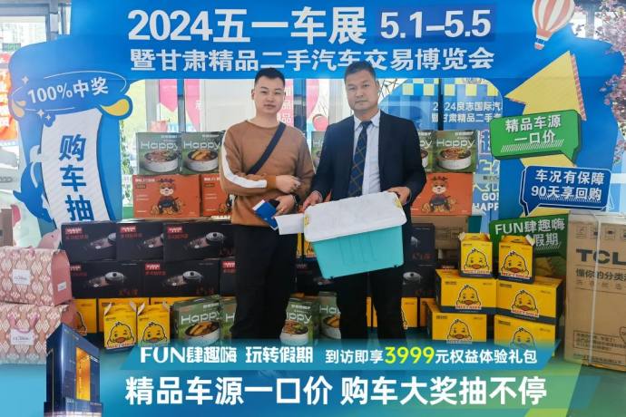 兰州良志国际汽车城五一车展