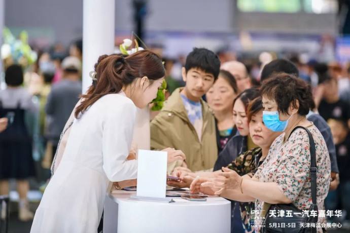 天津五一汽车嘉年华