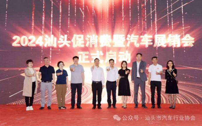 汕头五一车展
