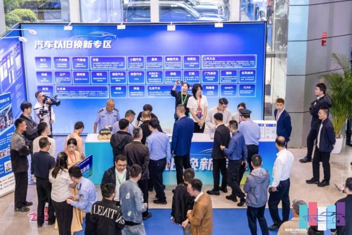 温州国际车展